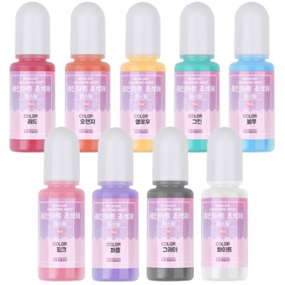 (UV/크리스탈)  레진용  조색제 10ml 9색 (파스텔 칼라) 세트