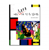 나도 화가가 될수 있어요