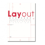 레이아웃의 모든것