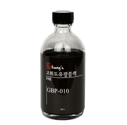 Koongs 고휘도 유광 블랙 2액형(GBP-010) 80ml