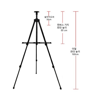 휴대용(접이식)  이젤 9번 (검정)