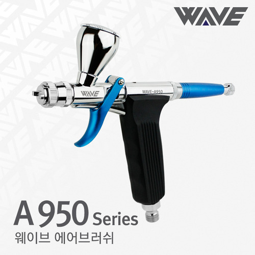 WAVE 에어브러쉬 WK-A950 (0.35/0.5mm) 타원형 분사 종류선택