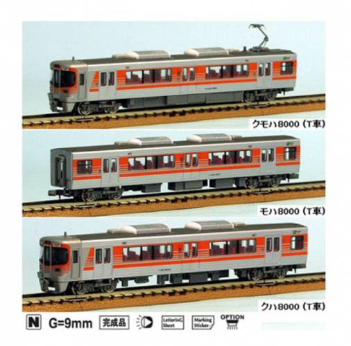  NU505 JR TOKAI SERIES 313 Centrarl Liner 3량 T차 세트  (29705)