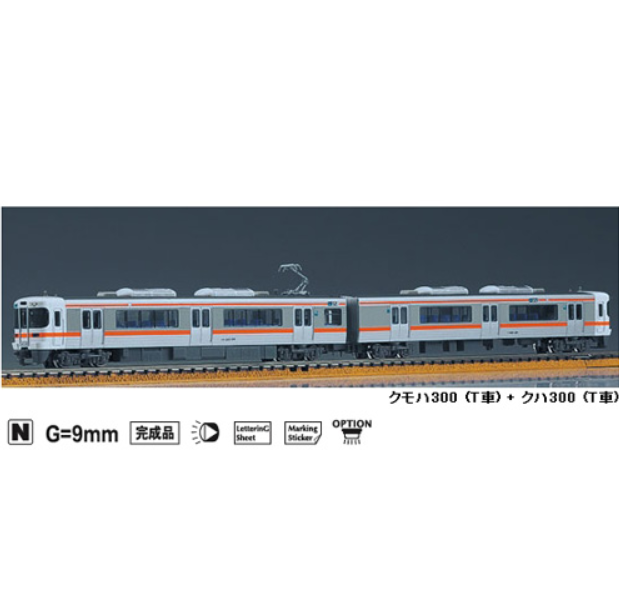 NU503 JR TOKAI SERIES 313 TYPE 300 2량증결 세트  (29703)