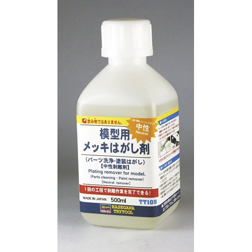 TT109  부품세척, 도장제거액 (PLATING REMOVER FOR MODEL)   500ml