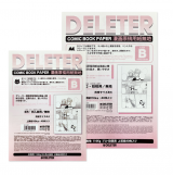 델리타  만화원고지  110g (40매) 무지B 크기선택