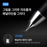 GP 그리다(GRIDA)   패널라이너 극세도 홀더 스타트 킷+사은품