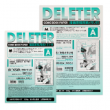 델리타 만화원고지  135g (40매) 유선A 크기선택