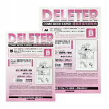 델리타 만화원고지  135g (40매) 무지B 크기선택