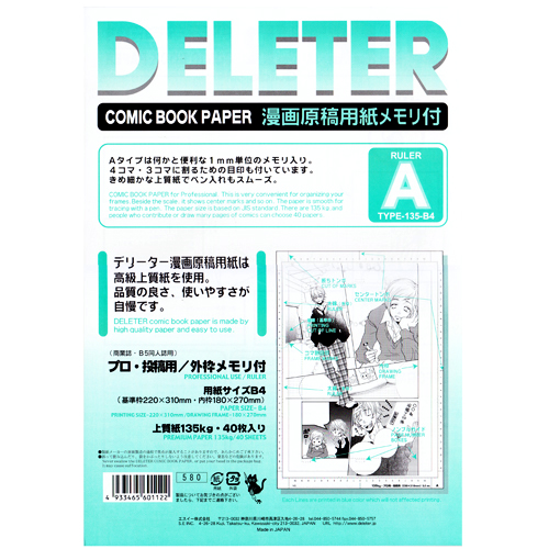 Deleter 만화원고지  135g  B4 (40매) 유선A