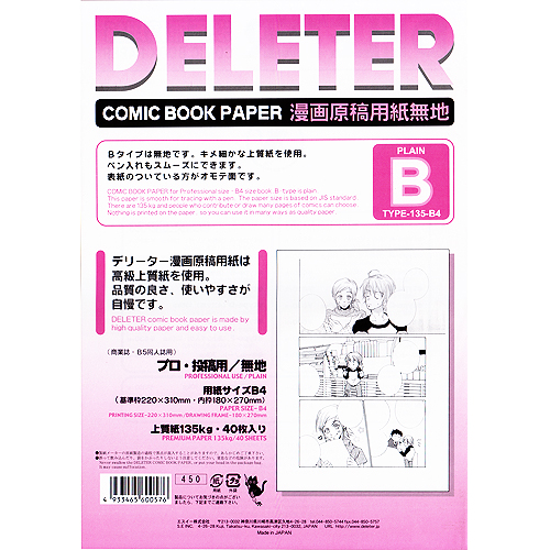 Deleter 만화원고지  135g  B4(40매) 무지B