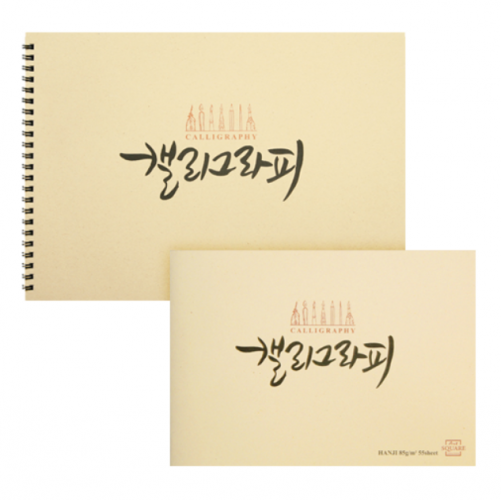 아트스퀘어 캘리그라피 Smooth 100g(65매)   크기선택