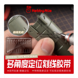 HOBBYMIO  패널라인 눈금 가이드 스크라이빙 테이프 A4(3매)