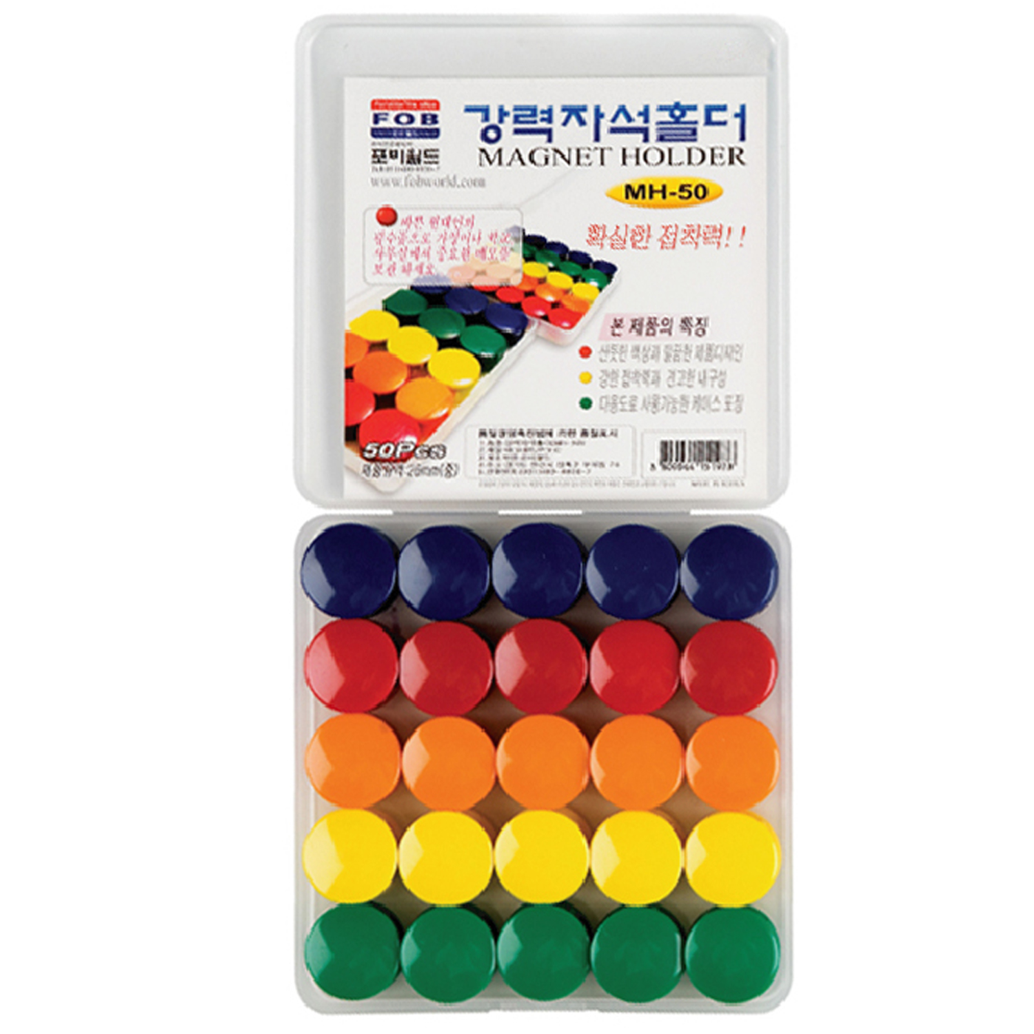 원형 강력자석 홀더(중) 26mm 50개입 (MH-50)색상혼합