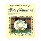 손명호의 톨 페인팅