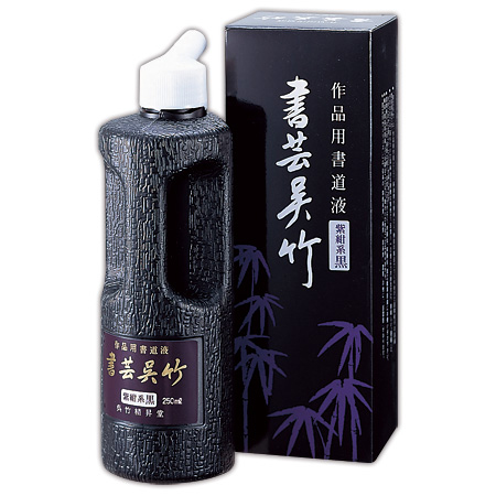 오죽 청흑색 먹물 250ml/500ml 용량선택