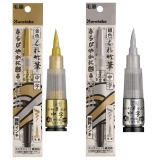 쿠레타케 붓펜(골드/실버) 색상선택