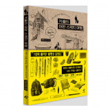 카콜의 어반 스케치 여행