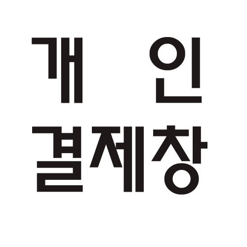 천경자님