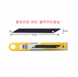 30도 소형 블랙 칼날(10매입) BBD-100