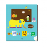 방과 후 어린이 북아트