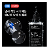 GP 사일런트(신나 저취 희석제) 50ml 종류선택