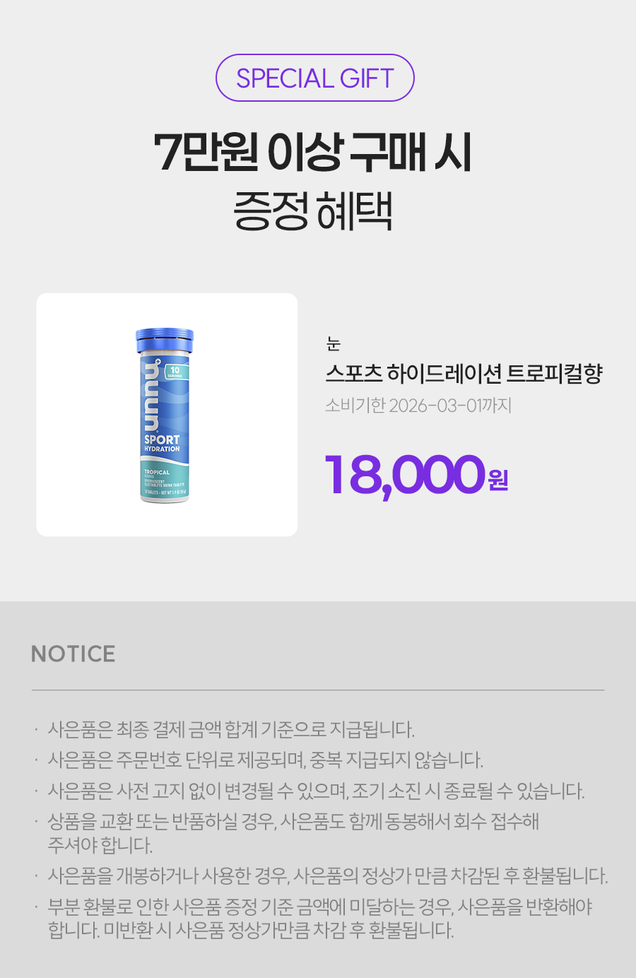 눈