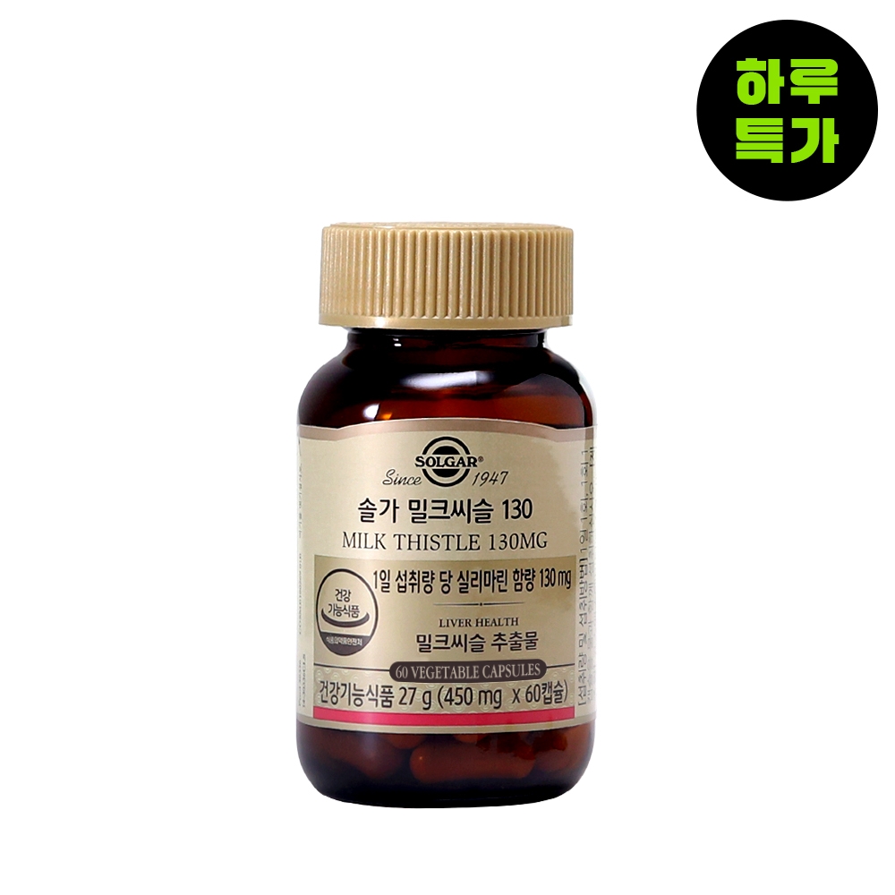[10/14 특가] 밀크씨슬 130 60캡슐 [27.10.01까지]