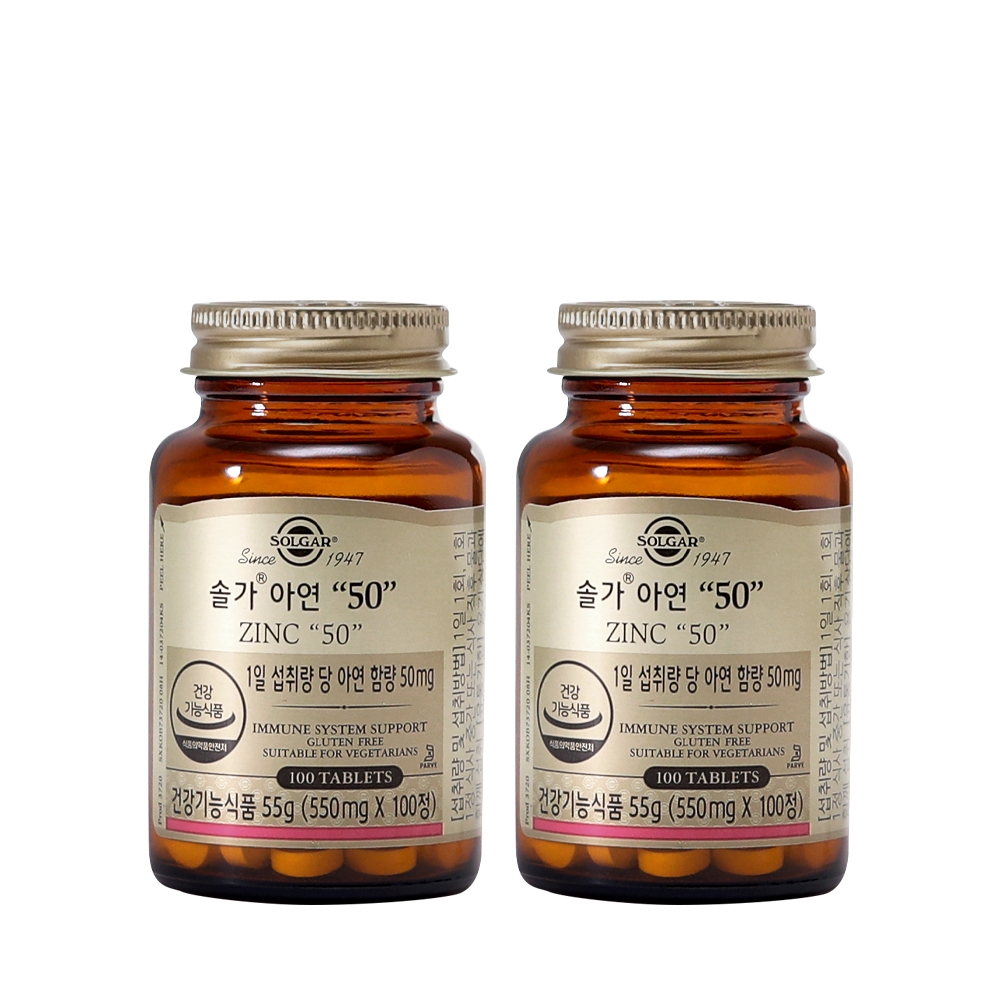 아연 50 100정X2개