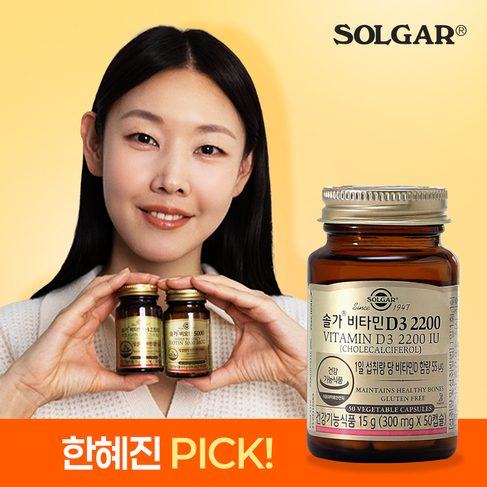[한혜진Pick] 비타민D3 2200 50캡슐 (택1)