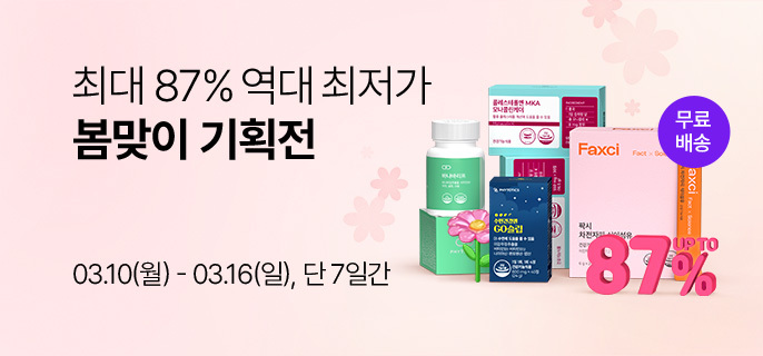 250304_봄맞이기획전_이벤트배너_PC.jpg^|^250304_봄맞이기획전_이벤트배너_MO.jpg