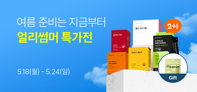 260512_피토틱스_얼리썸머특가전_이벤트탭_썸네일(pc).jpg^|^260512_피토틱스_얼리썸머특가전_이벤트탭_썸네일(mo).jpg