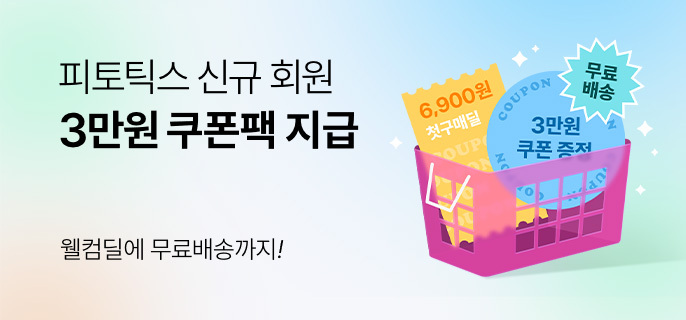 260514_피토틱스_공식몰혜택_이벤트탭_썸네일(pc).jpg^|^260514_피토틱스_공식몰혜택_이벤트탭_썸네일(mo).jpg