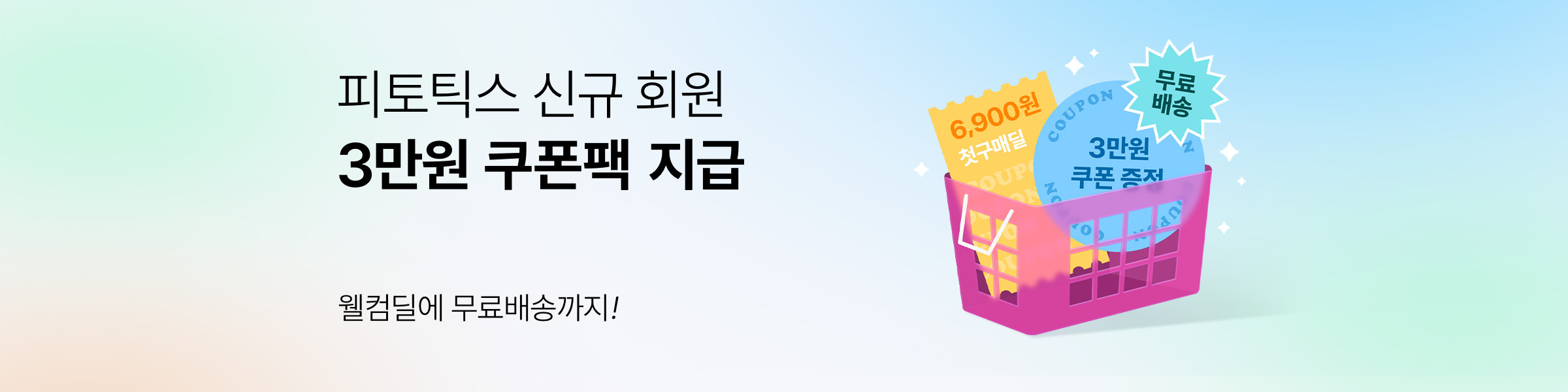 260514_피토틱스_공식몰혜택_이벤트탭_썸네일(pc).jpg^|^260514_피토틱스_공식몰혜택_이벤트탭_썸네일(mo).jpg