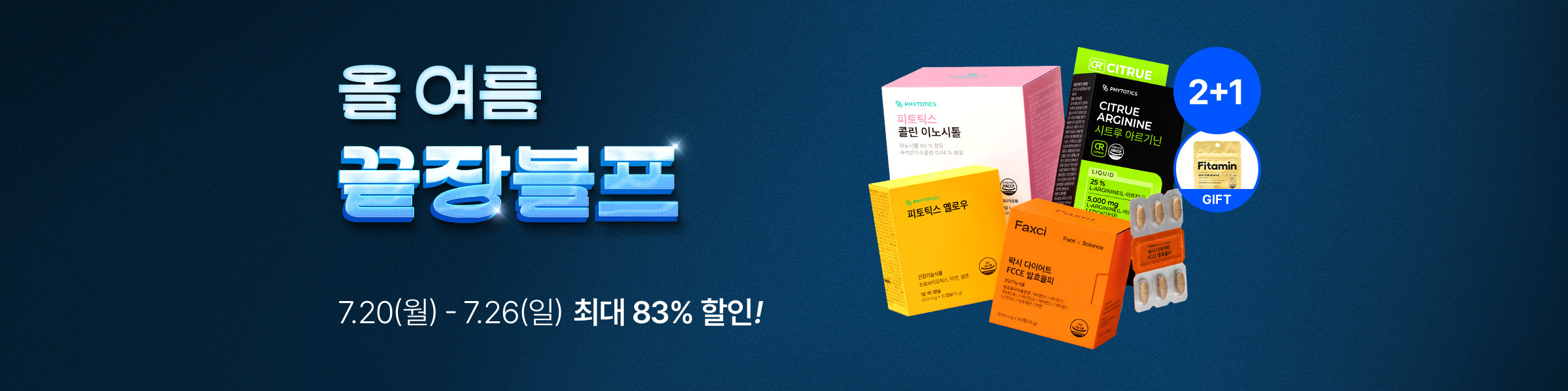 260713_7월기획전(끝장블프)_이벤트탭(pc).jpg^|^260713_7월기획전(끝장블프)_이벤트탭(mo).jpg