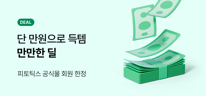 만만한딜 mo