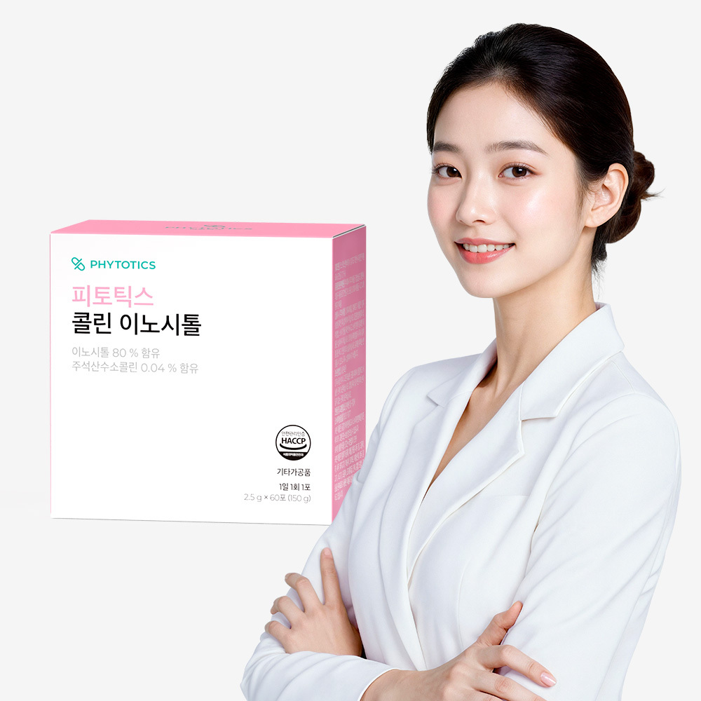 콜린 이노시톨