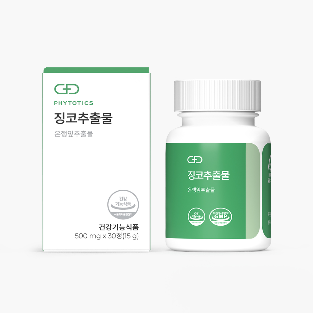 GBE 징코추출물