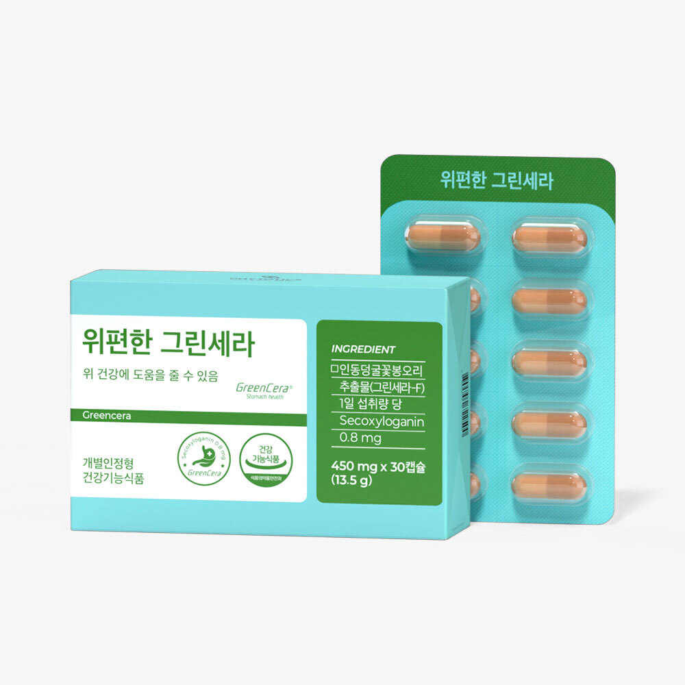 위편한 그린세라 (가스트로)