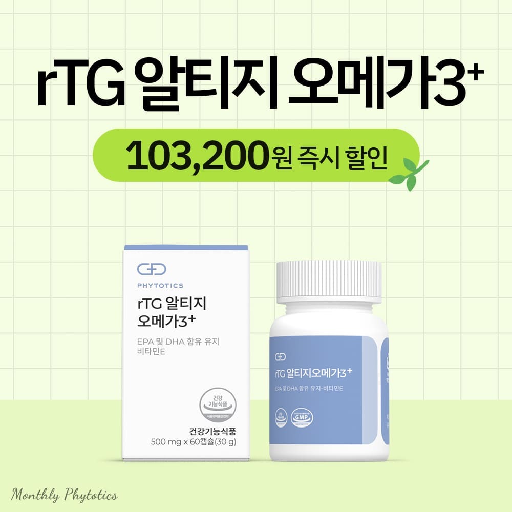 [力대급할인] rTG 알티지 오메가3 3+1