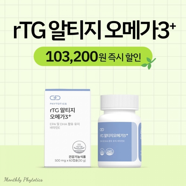 [力대급할인] rTG 알티지 오메가3 3+1