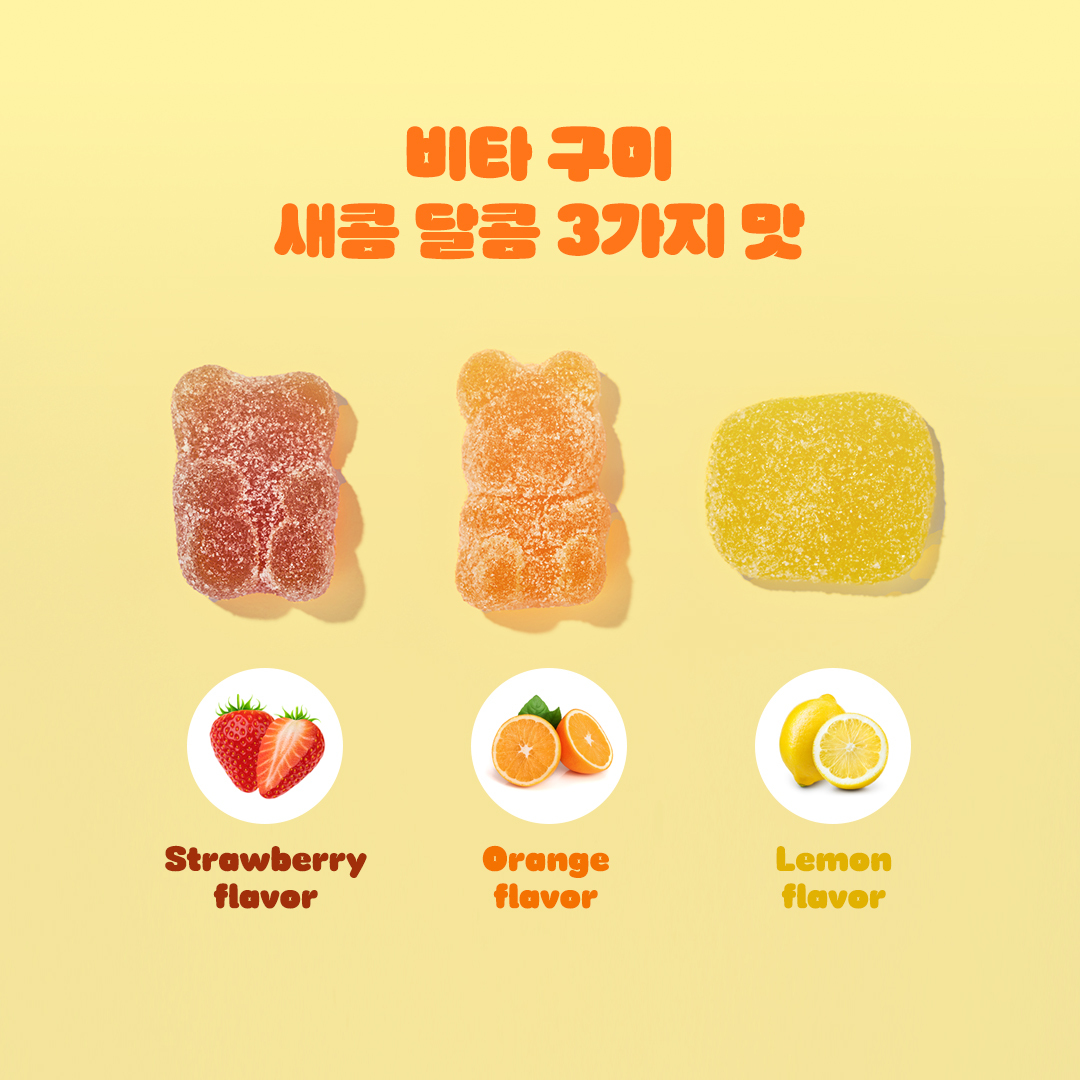 다이노탱 마쉬빌 구미탱 비타 구미 1박스