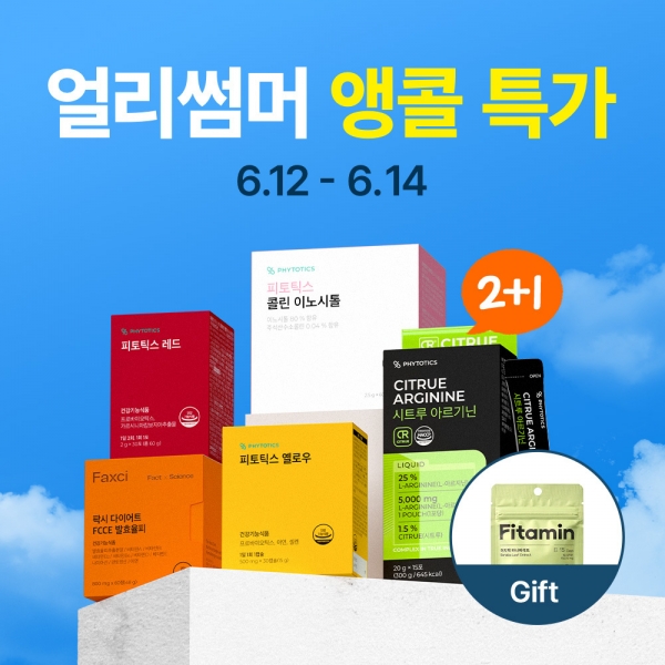[100set 한정] 단 3일 얼리썸머 앵콜 특가전 ~70%