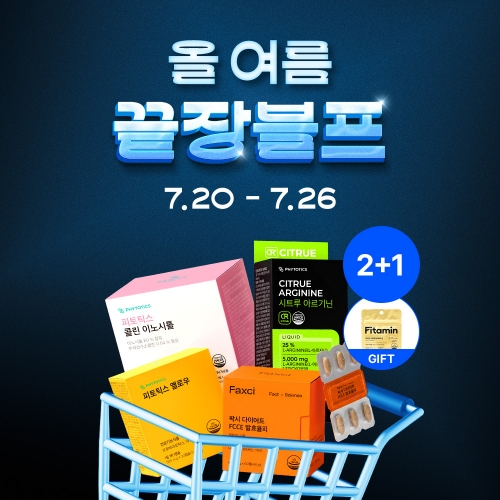 [단, 7일] 올 여름 끝장 블프 특가전! (~83% off)