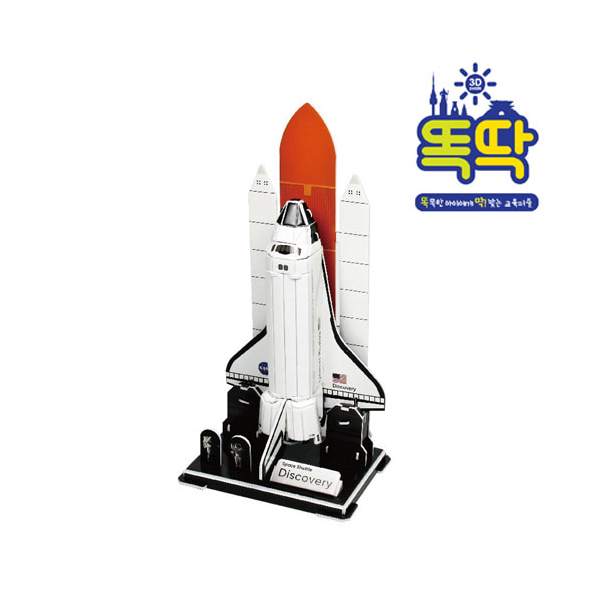입체퍼즐 우주왕복선3D 종이퍼즐 모형 만들기 로켓