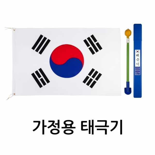 대한민국 태극기 국기함 세트
