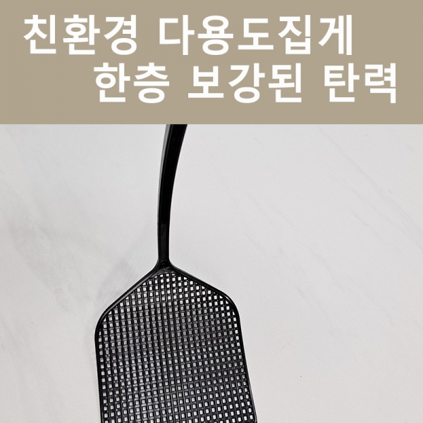 블랙 파리채 (5개묶음) 벌레집게 일체형 모기 바퀴 해충 퇴치기