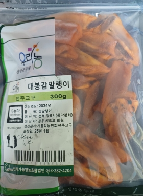 대봉감말랭이 300g  (냉동)- 한정수량