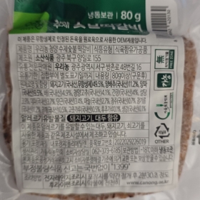숯불청양떡갈비(매콤) 80g * 5개입 할인