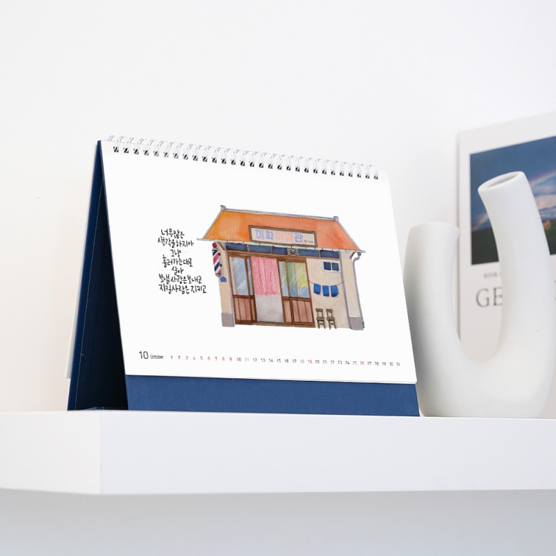 2026 오늘 여기 그리고 당신 황경희 작가 작품집 (단박)260*190mm